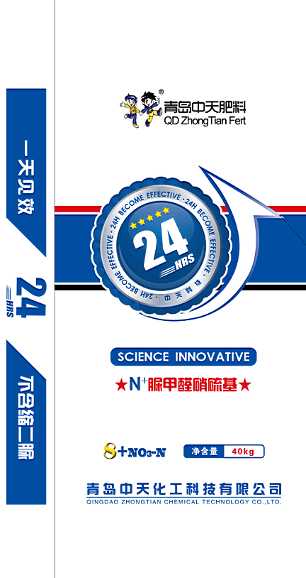 產(chǎn)業(yè)升級，亮劍中天—硝基脲甲醛生產(chǎn)線前來報到