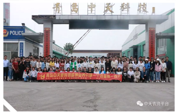 深化校企合作，打造人才基地—記青島農(nóng)業(yè)大學(xué)師生青島中天集團(tuán)參觀學(xué)習(xí)交流