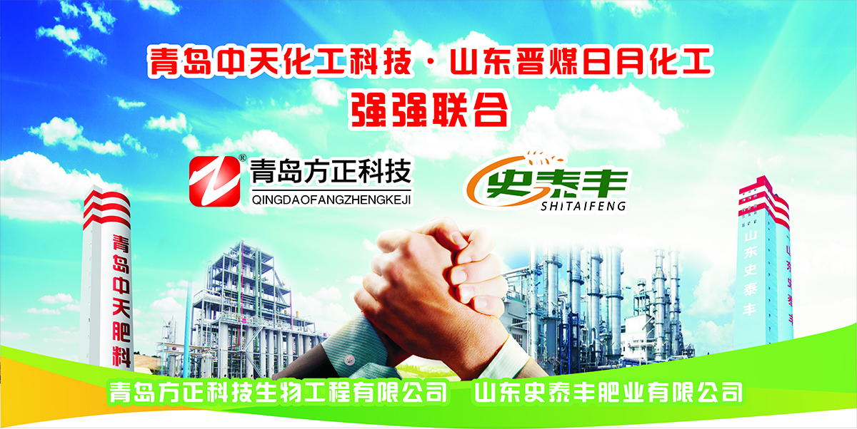 “強強聯合，攜手共贏”-晉煤日月與青島中天喜結良緣