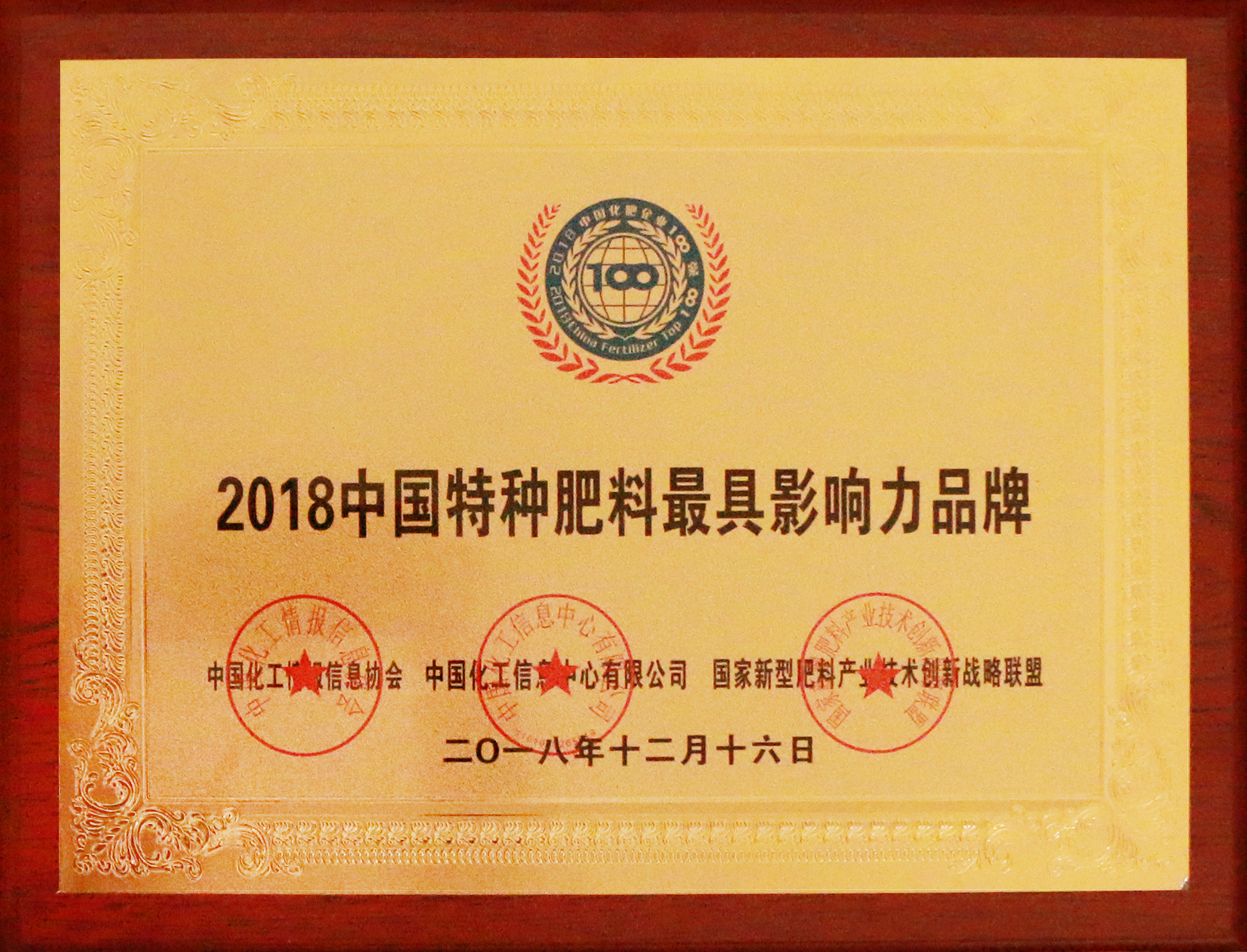 熱烈祝賀青島中天進入化肥業100強企業！